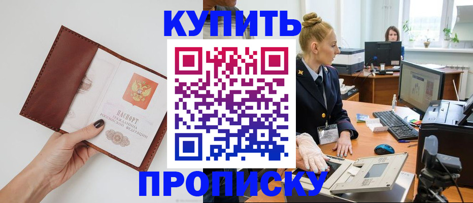 временная регистрация для всех в Рыльске